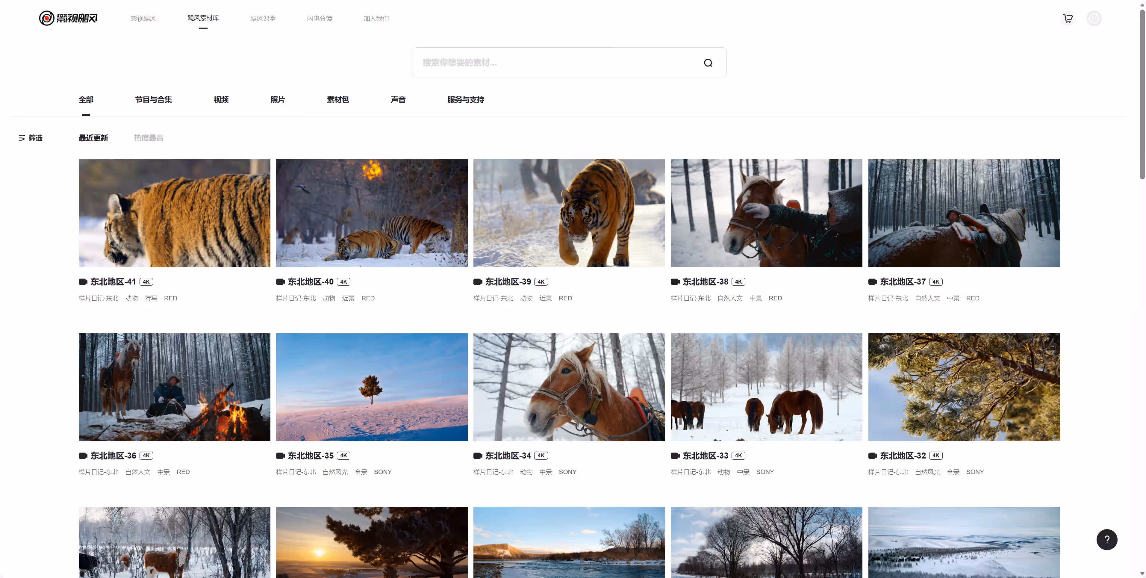 影视飓风素材库